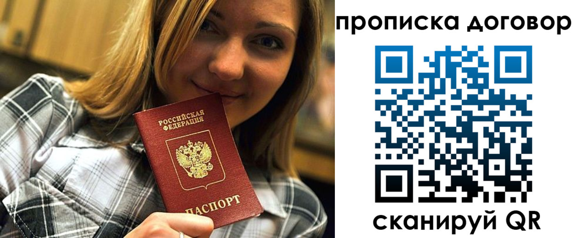 прописка гарантия в Апрелевке