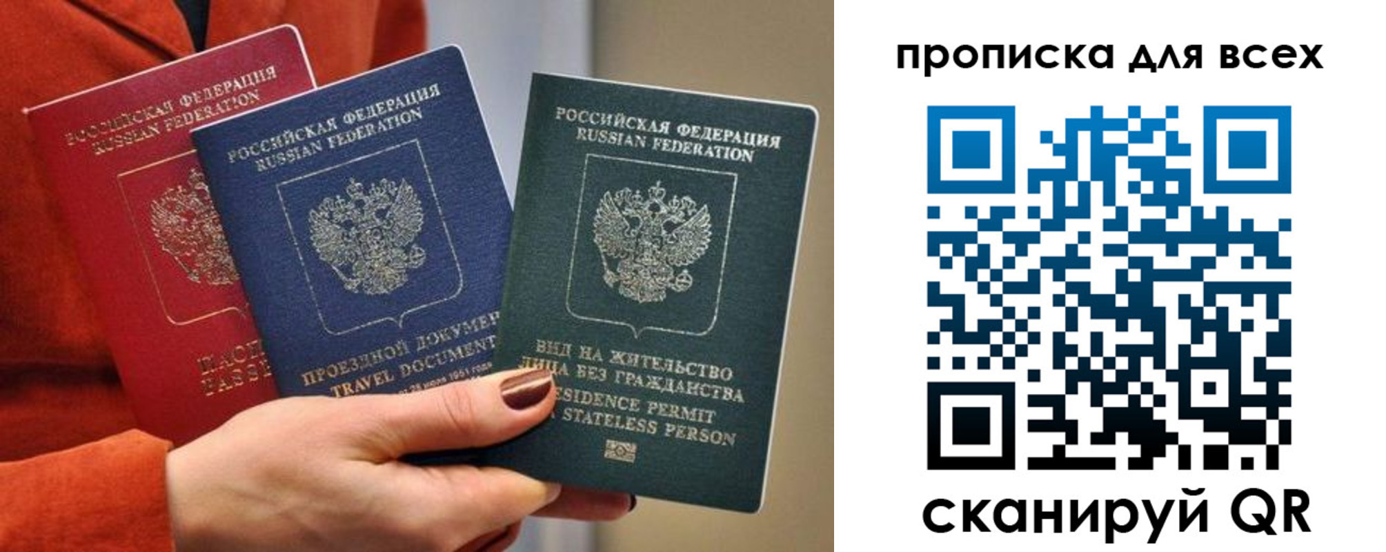 временная регистрация для школы в Апрелевке