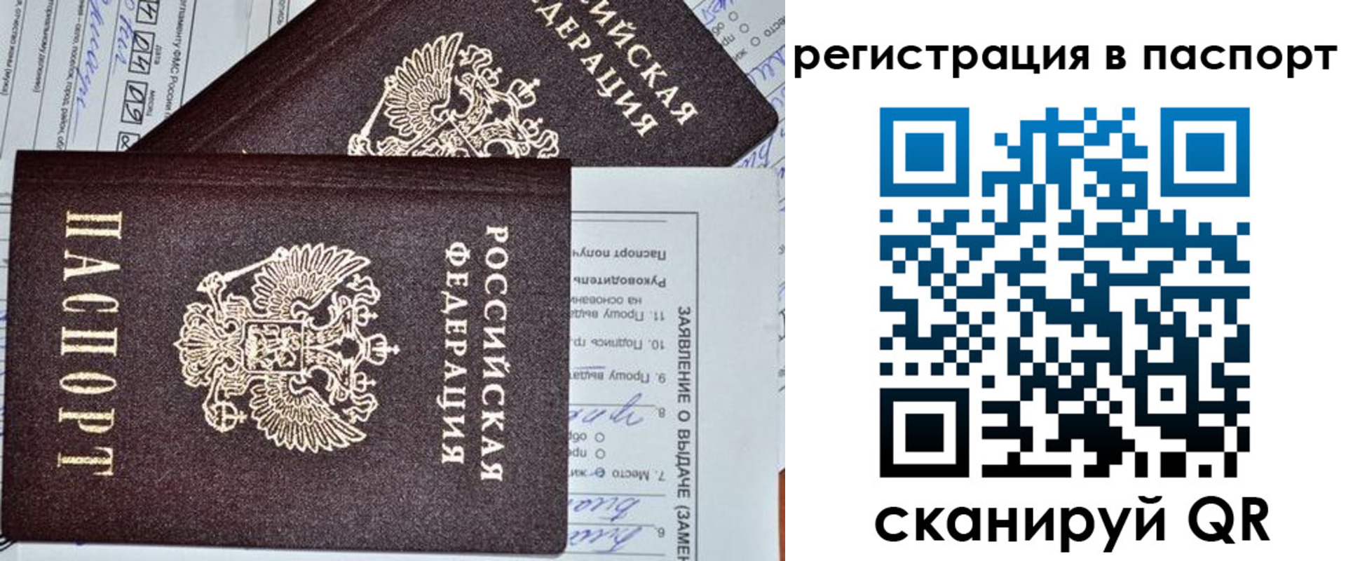 прописка законно в Апрелевке