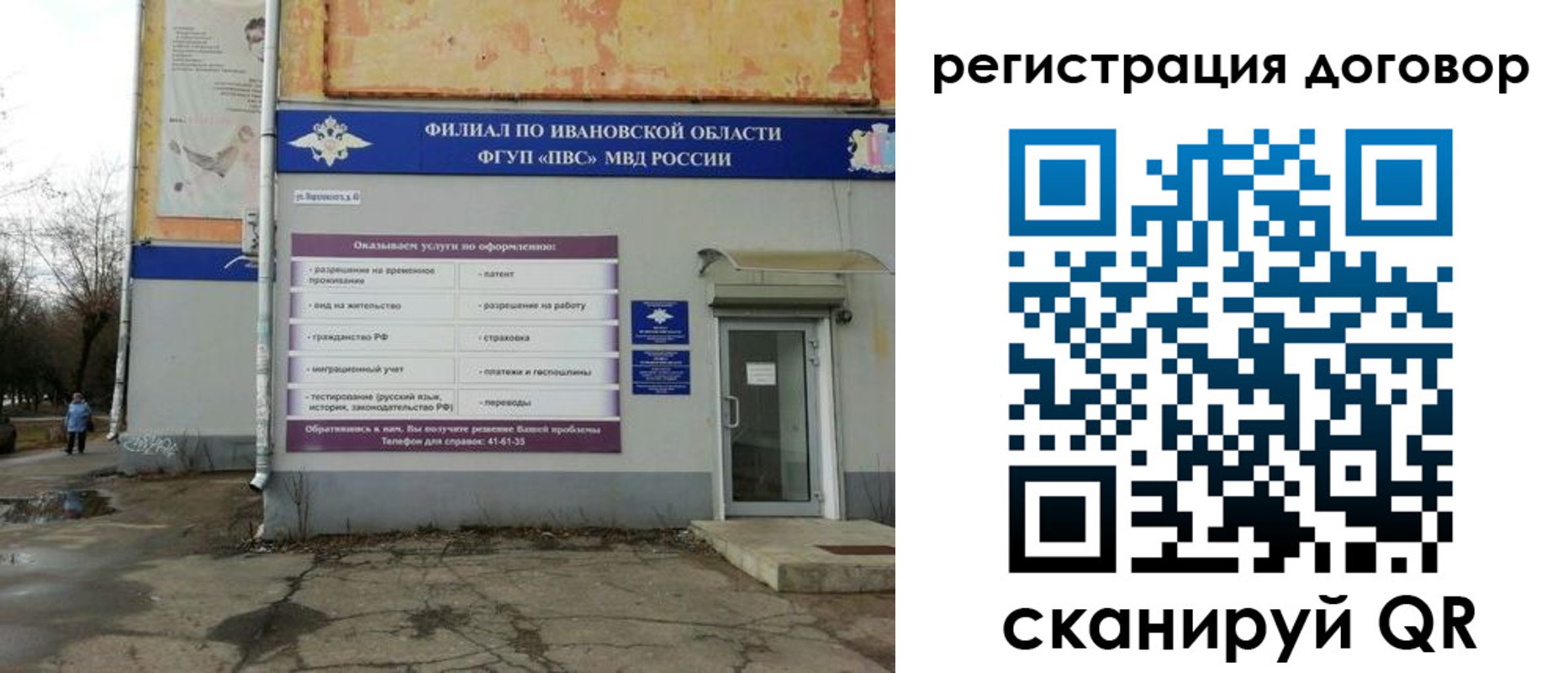 прописка паспорт в Апрелевке