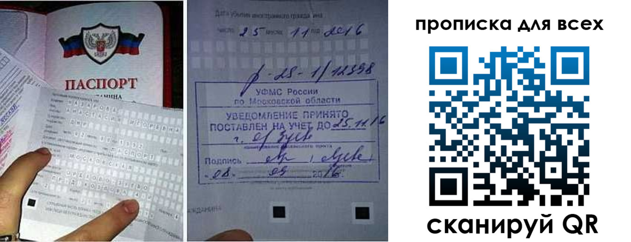 временная регистрация в квартире в Апрелевке