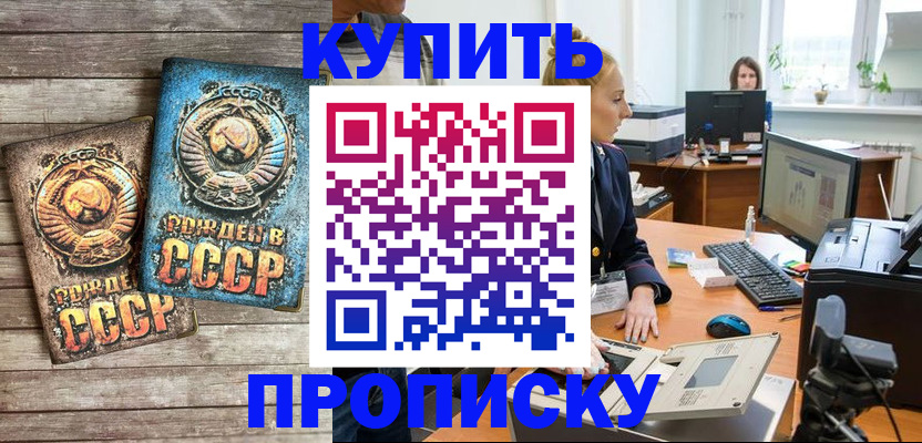 регистрация в Апрелевке