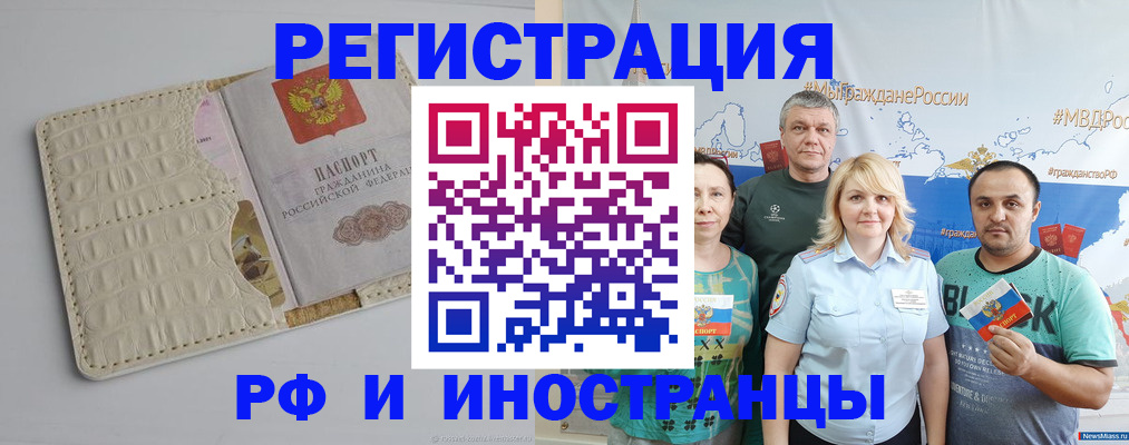 прописка гарантия в Апрелевке