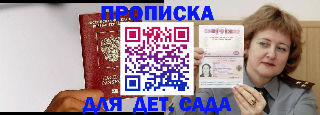 миграционный учет в Апрелевке
