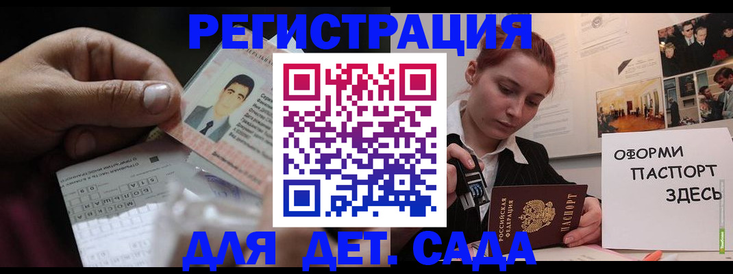 временная регистрация гарантия в Апрелевке