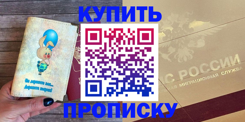 прописка поиск в Апрелевке