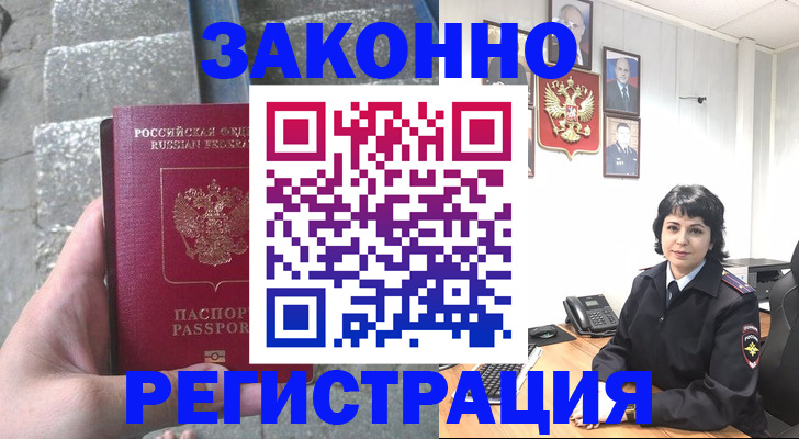 прописка законно в Апрелевке